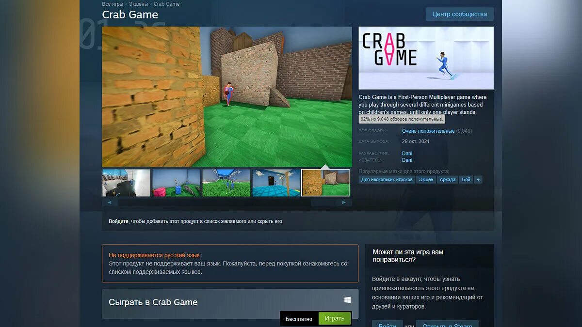 Crab game читы