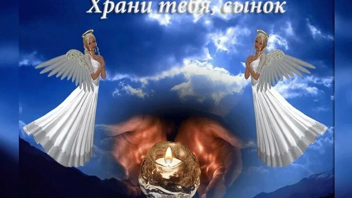 Сынок храни тебя господь. Хрони госпожьмоих детей. Храни господь всех матерей открытка. Хрвни, господи, всех матерей. Храни тебя сынок.