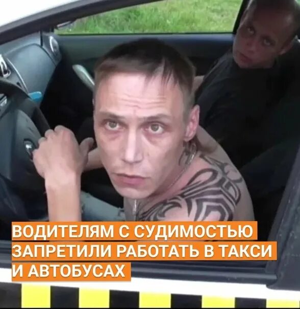 Справка мвд об отсутствии судимости. Госдума приняла закон о работе такси. Справка об отсутствии судимости в свободной форме образец. Московское такси. С погашенной судимостью в такси.