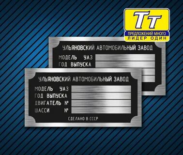 Бирка автомобильная