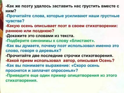 Золотое слово 3 класс презентация