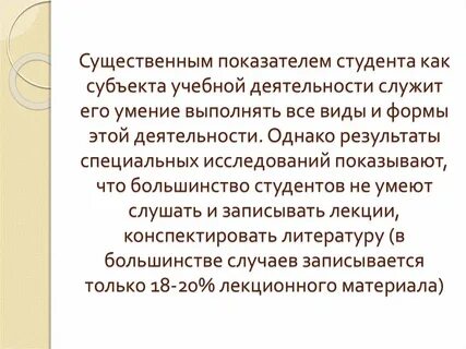 Субъектом учебной деятельности являются