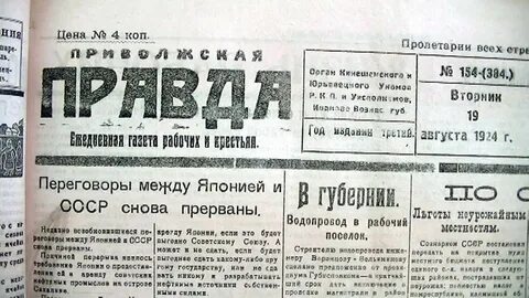 В газете указано