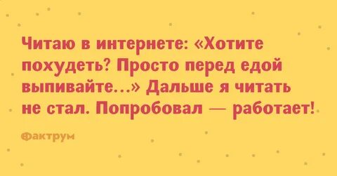 А дальше читай