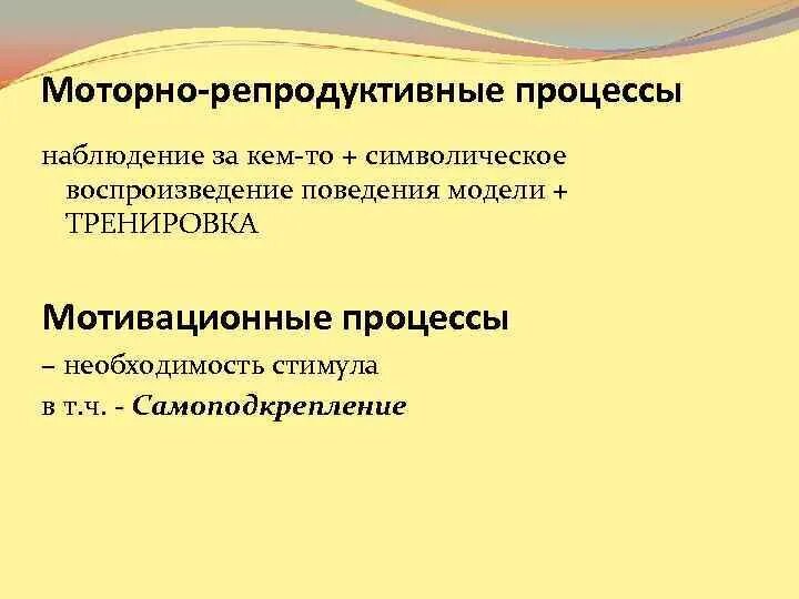Репродуктивный процесс. Самоподкрепление в процессе моделирования. Этапы процесса репродукции. Репродуктивный выбор. Репродуктивный процесс это.