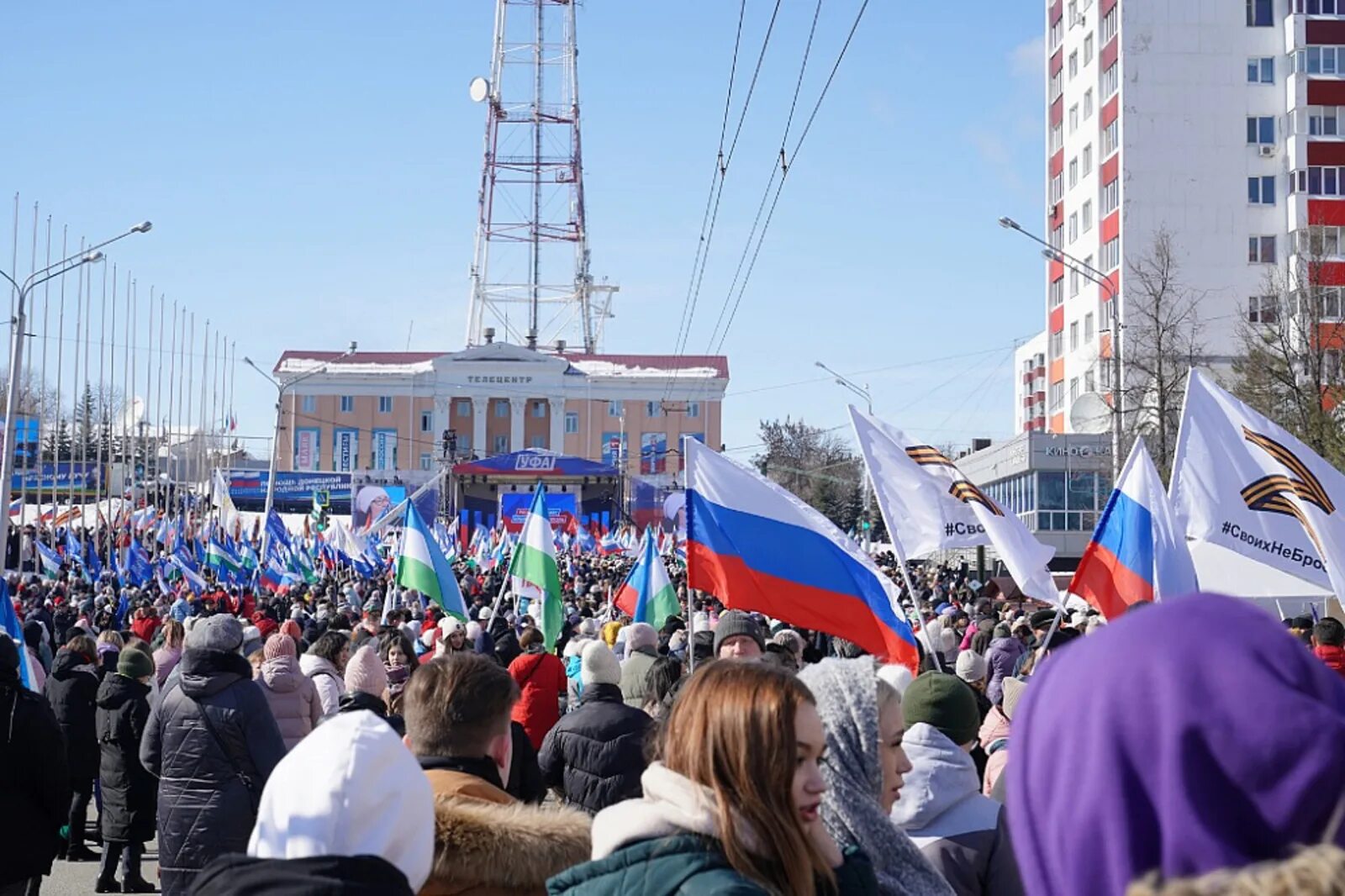 Митинг концерт 2024 март красная площадь. Митинг концерт. Концерт на площади в Уфе. Митинг в поддержку России.