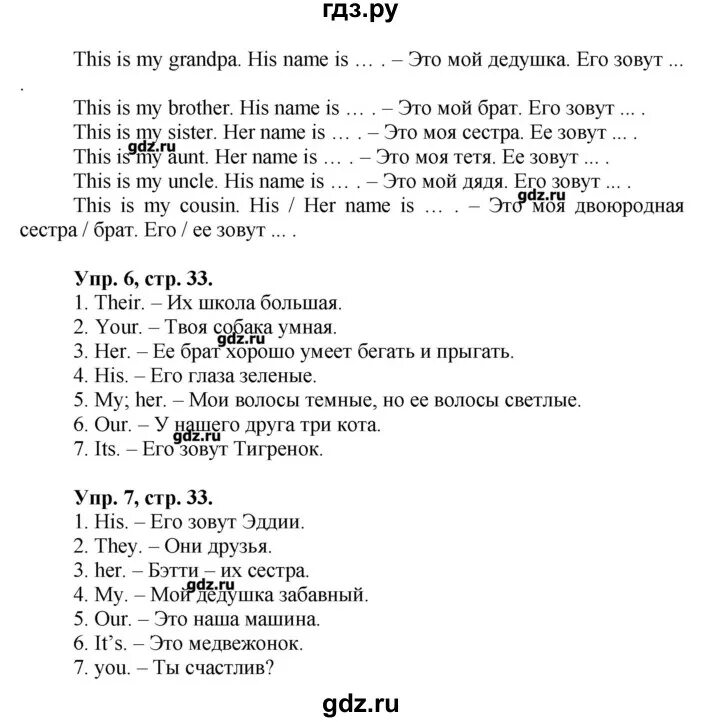 Английский сборник стр 33
