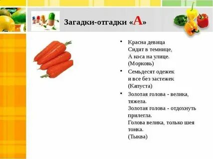 Загадка сижу на дереве кругла как шар