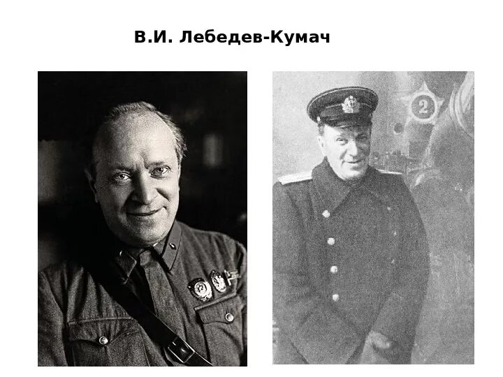 Кумач текст. Кумач текст