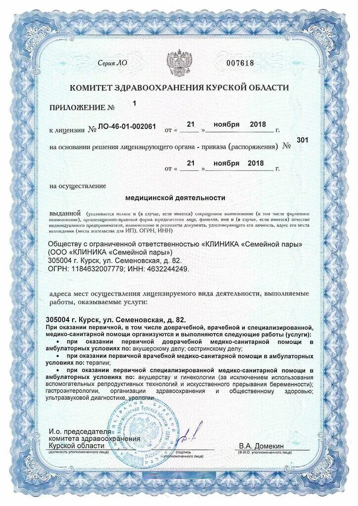 паром курск. гинекологические клиники в курске. паром курск. урологическая клиника курская. паром курск.