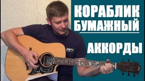 Христианский аккорд