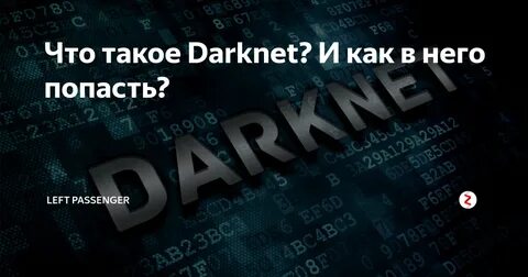 Даркнет луркоморье mega сайты для darknet mega