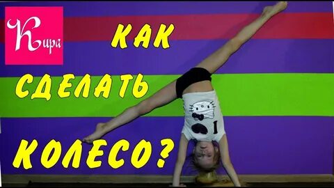 Как сделать колесо легкая