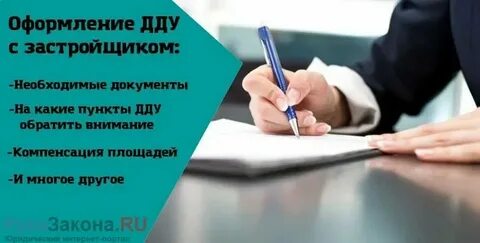 5 в договоре долевого участия