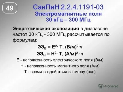 Энергетическая мера
