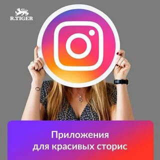 Найти рекламу в инстаграм