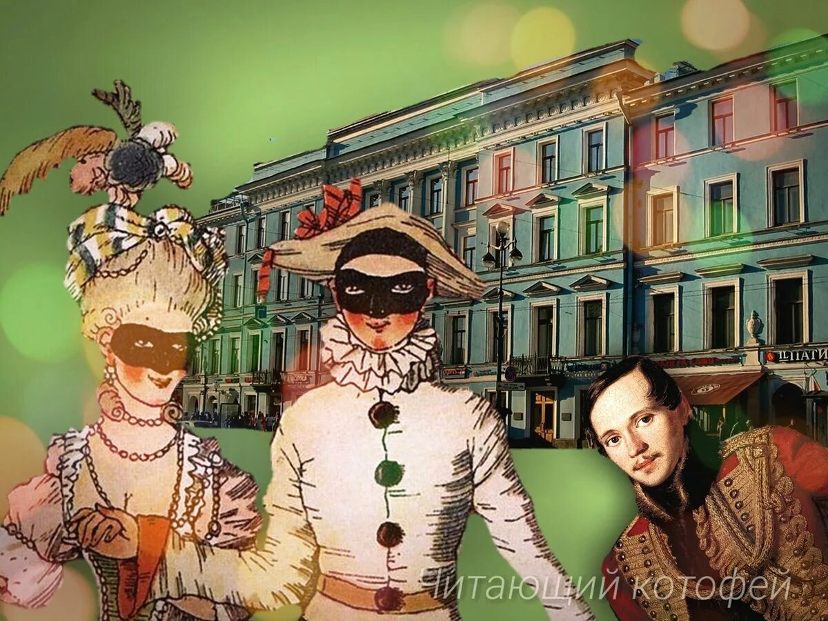 Маскарад санкт петербург. "бал-маскарад" виталия дубинина. Костюмированный бал на елагином острове. Маскарад воспоминания будущего александринский театр. Бал в петербурге 19 век.