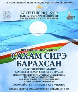 Грант республики саха