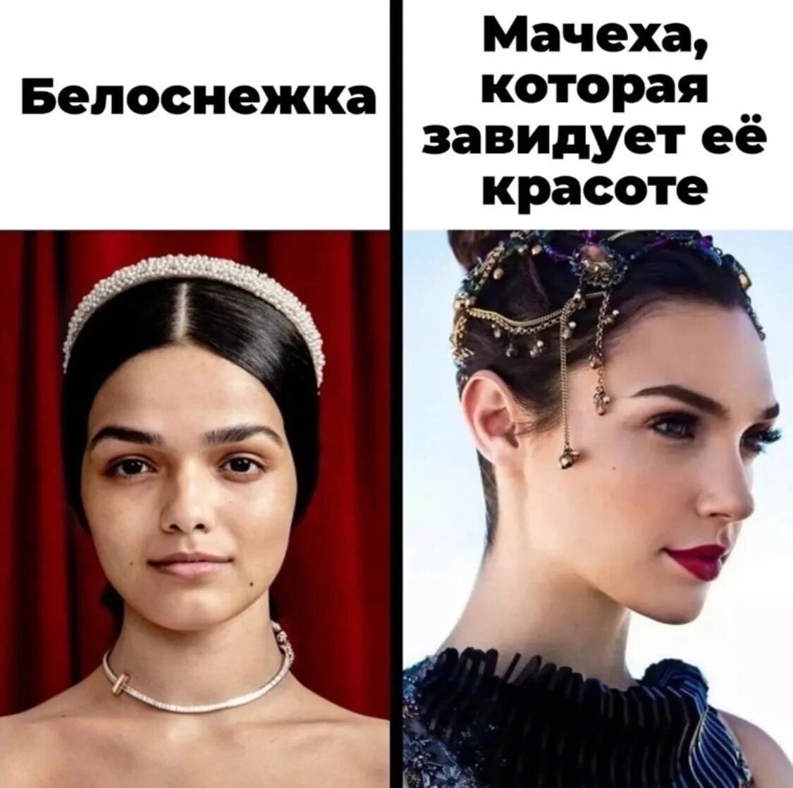 Мем про новую белоснежку Мем про новую белоснежку