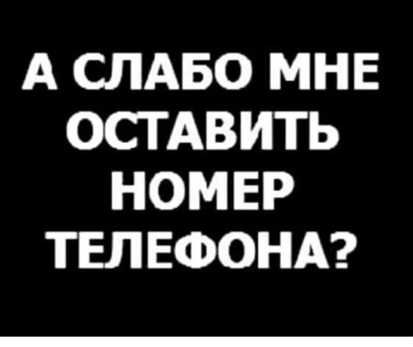 Скиньте свои номера телефонов. Визитка это была наша последняя встреча. Номерок дашь. Снова копы на хвосте текст. Моргенштерн копы на хвосте.