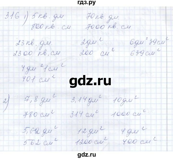 Математика 4 класс страница 15 упражнение 77. Математика 4 класс страница 15 упражнение 77