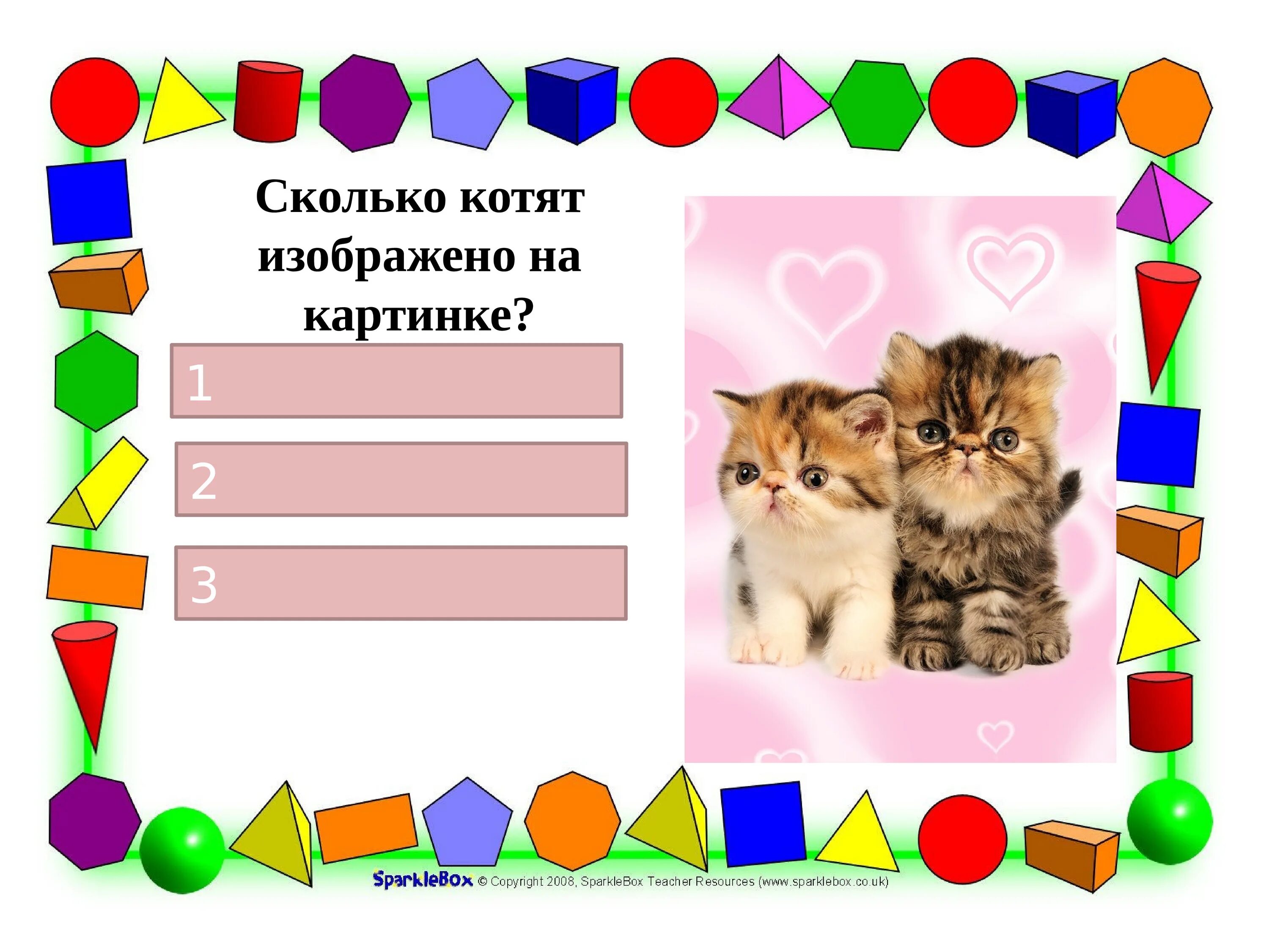 Математика занятие в подготовительной группе презентация. Занятие по ФЭМП В средней группе. ФЭМП математика для детей старшей группы. Математические игры по математике для средних групп. Презентация по ФЭМП.