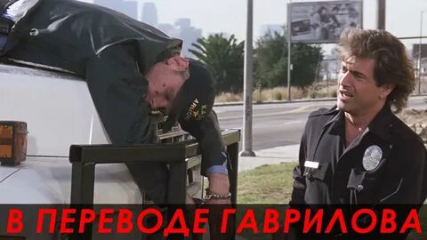 Оставайся правым