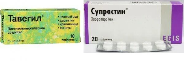 Дать кошке супрастин. Супрастин. Тавегил. Лекарство тавегил. Супрастин от дерматита.