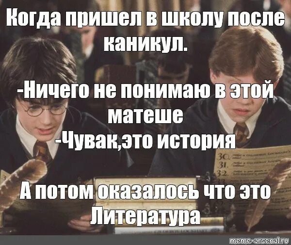 Прийти после 4. Когда пришел в школу после каникул. В школу после каникул. Мемы про школу после каникул. Завтра в школу после каникул.