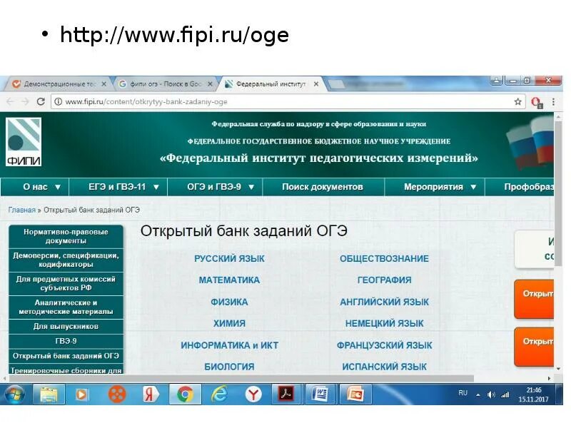 Gia test ru. Открытый банк ФИПИ ОГЭ по математике. Fipi ФИПИ. Fipi открытый банк заданий. Банк заданий ФИПИ.