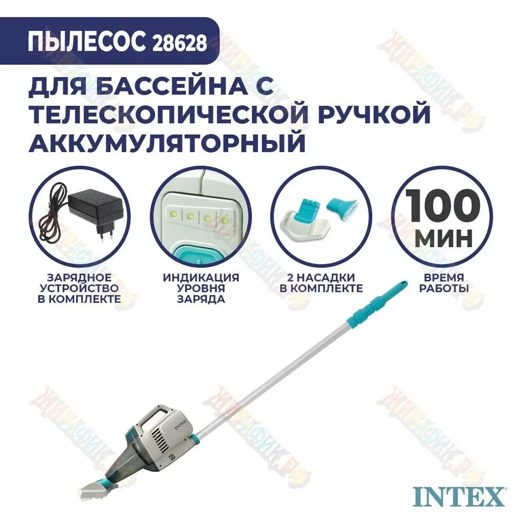 Пылесос для бассейна zr200 intex аккумуляторный 28628. 28628 интекс. вакуумные пылесосы для бассейнов барракуда. 28628. 28628eq000.