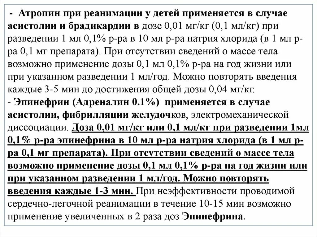 Для профилактики ртпх циклоспорин применяется в дозе. Для профилактики ртпх циклоспорин применяется в дозе