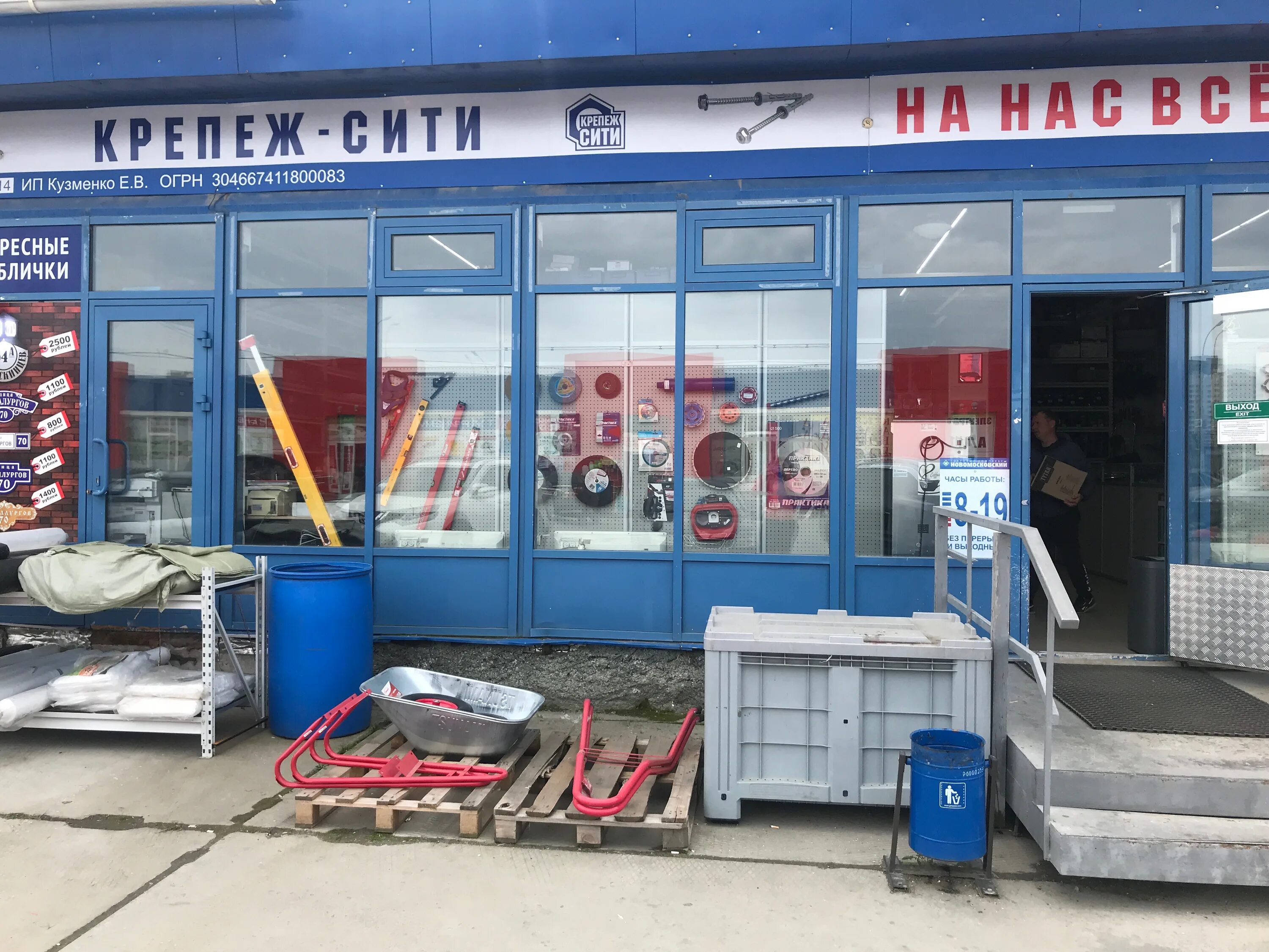 УАЗ-регион, оптово-розничная компания, Торговый комплекс Новомосковский, улица М