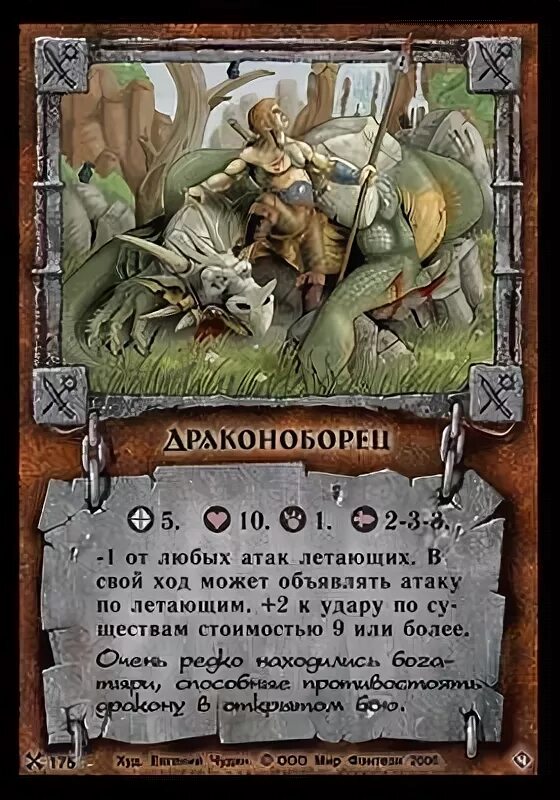 атака на информационную систему. теперь мы можем атаковать в любом направлении. всадник с мечом. Twilight struggle настольная игра. критический урон фэнтези арт.