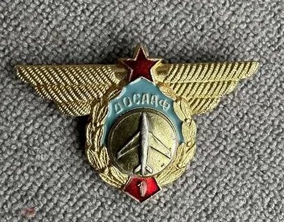 Досааф 1