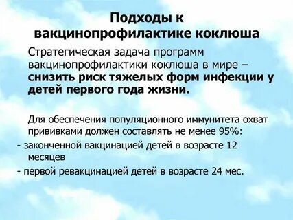 Коклюш после