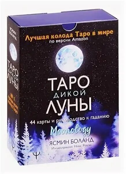 Анид н. Песня гудзон дикая луна. Анид н. Гудзон дикая луна. Песня гудзон дикая луна.