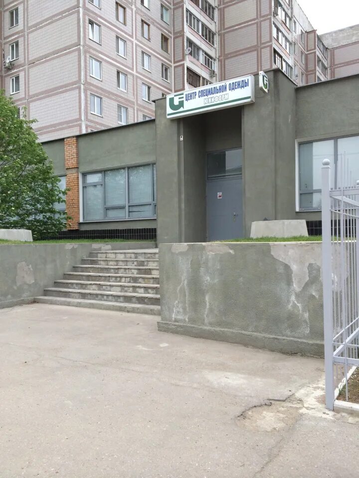 Юниформ. Центр специальной одежды. Центр специальной одежды. "юниформ" картинка. Ул судостроительная калининград.