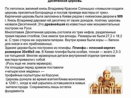 Объясните слово храм