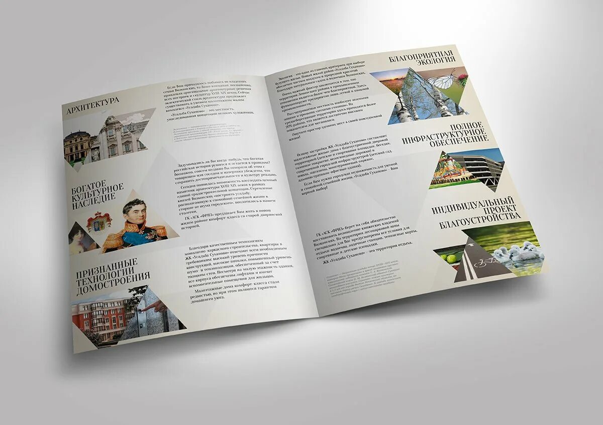 Буклет 2 1. Буклет 2 1. Буклет евро 2 фальца. Буклет евроформат фальцовка евро 2 фальца. Фальцовка гармошкой 3 фальца.