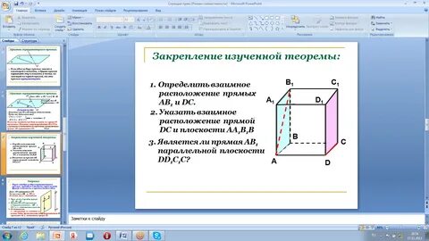 Задачи на скрещивающиеся прямые 10 класс геометрия