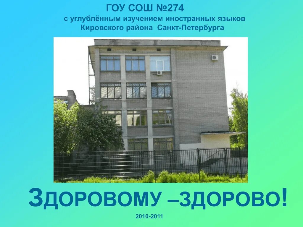 Школа 602 зеленоград. Школа 964. Гоу сош 99. Гоу сош. Гоу в школу.