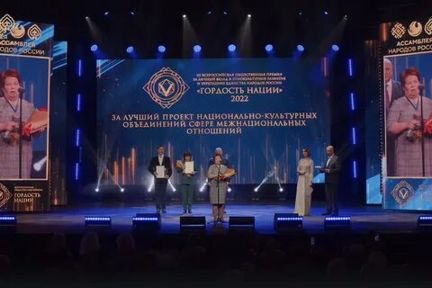 Премия гордость нации