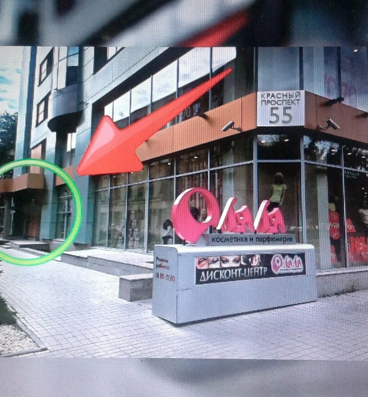 55. красный проспект 55 новосибирск организации. красный проспект 55 газфонд новосибирск. красный проспект 55 новосибирск организации. г.