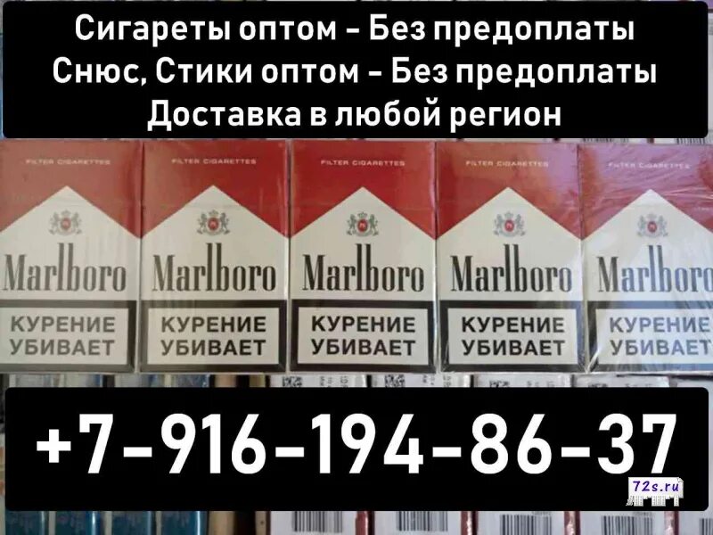 Сигареты без предоплаты москва с доставкой