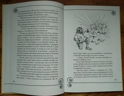 Где разбойник