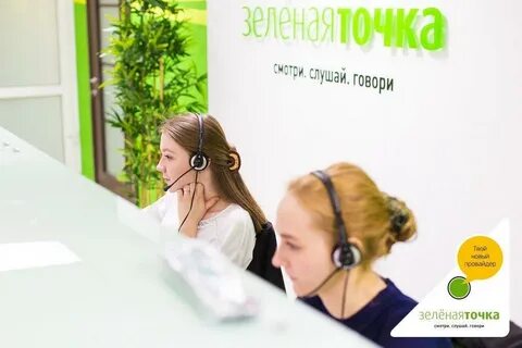 Не работает зеленая точка липецк сегодня почему