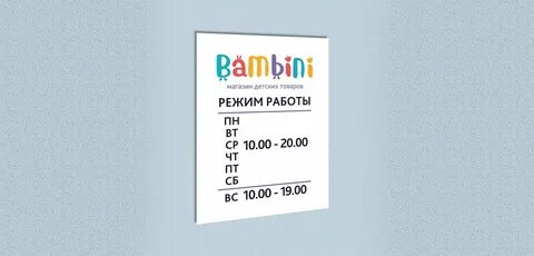 Город детей график работы