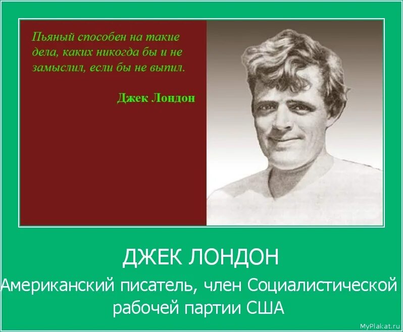 джек лондон афоризмы. джек лондон цитаты афоризмы. джек лондон афоризмы. джек лондон цитаты. джек лондон цитаты.