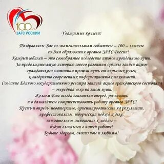 Дни в связи с регистрацией брака